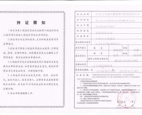 持证需知
